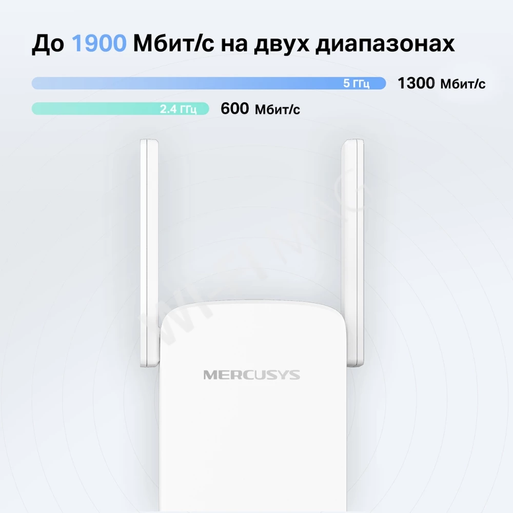Mercusys ME50G AC1900, усилитель Wi‑Fi сигнала / точка доступа