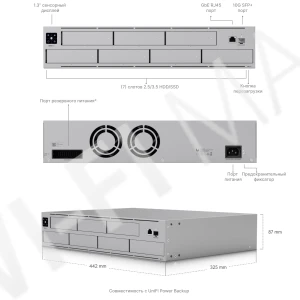 Ubiquiti UniFi UNAS Pro сетевое хранилище