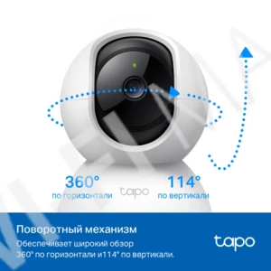 TP-Link Tapo TC71, 3 Мп умная поворотная с двусторонней аудиосвязью и ночным видением Wi‑Fi-камера