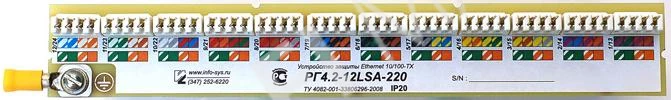 Модуль защиты РГ4.2-12LSA