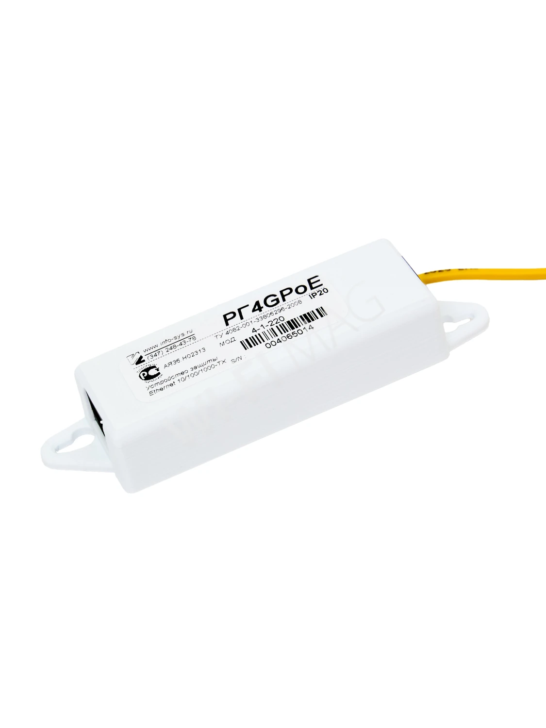 Устройство защиты РГ4GPoE-1-220 исп.1 в пластиковом корпусе