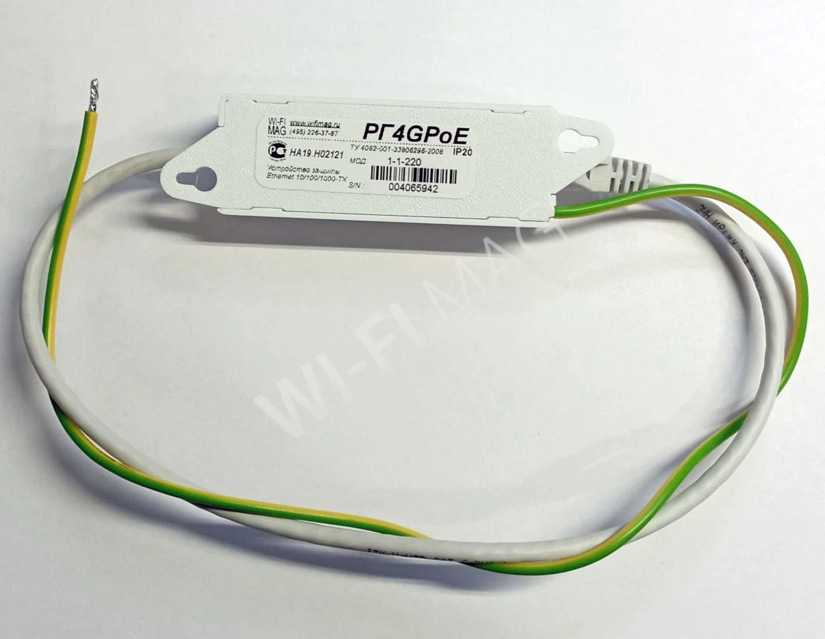 Устройство защиты РГ4GPoE-1-220 исп.2 в пластиковом корпусе