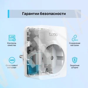 TP-Link Tapo P100 (2-pack), умная мини Wi-Fi розетка (комплект из 2-х штук)