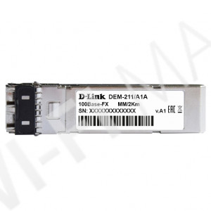 D-Link DEM-211, SFP-трансивер с 1 портом 100Base-FX для многомодового оптического кабеля (до 2 км)